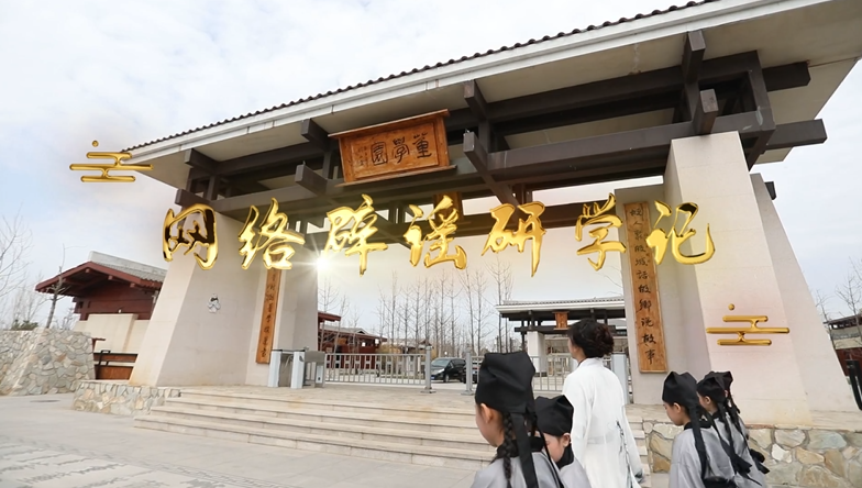 網絡辟謠研學記